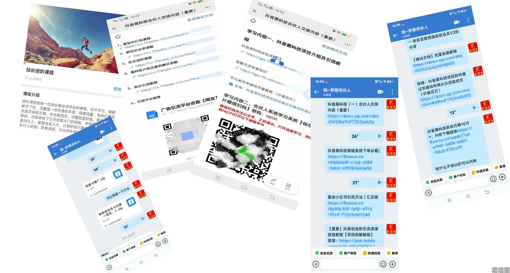浅谈百元创业之DY黑科技云端商城带来的商业契机！(图3)