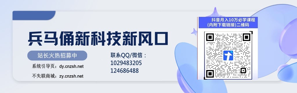 浅谈百元创业之DY黑科技云端商城带来的商业契机！(图4)