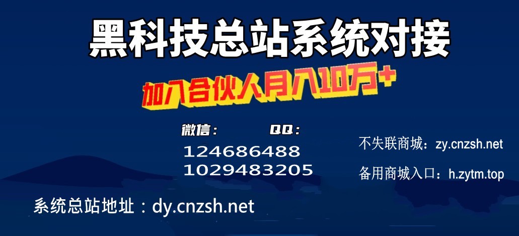 浅谈百元创业之DY黑科技云端商城带来的商业契机！(图5)